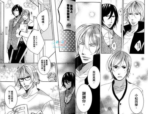 情人改造计划[耽美]韩漫全集-第1卷无删减无遮挡章节图片 