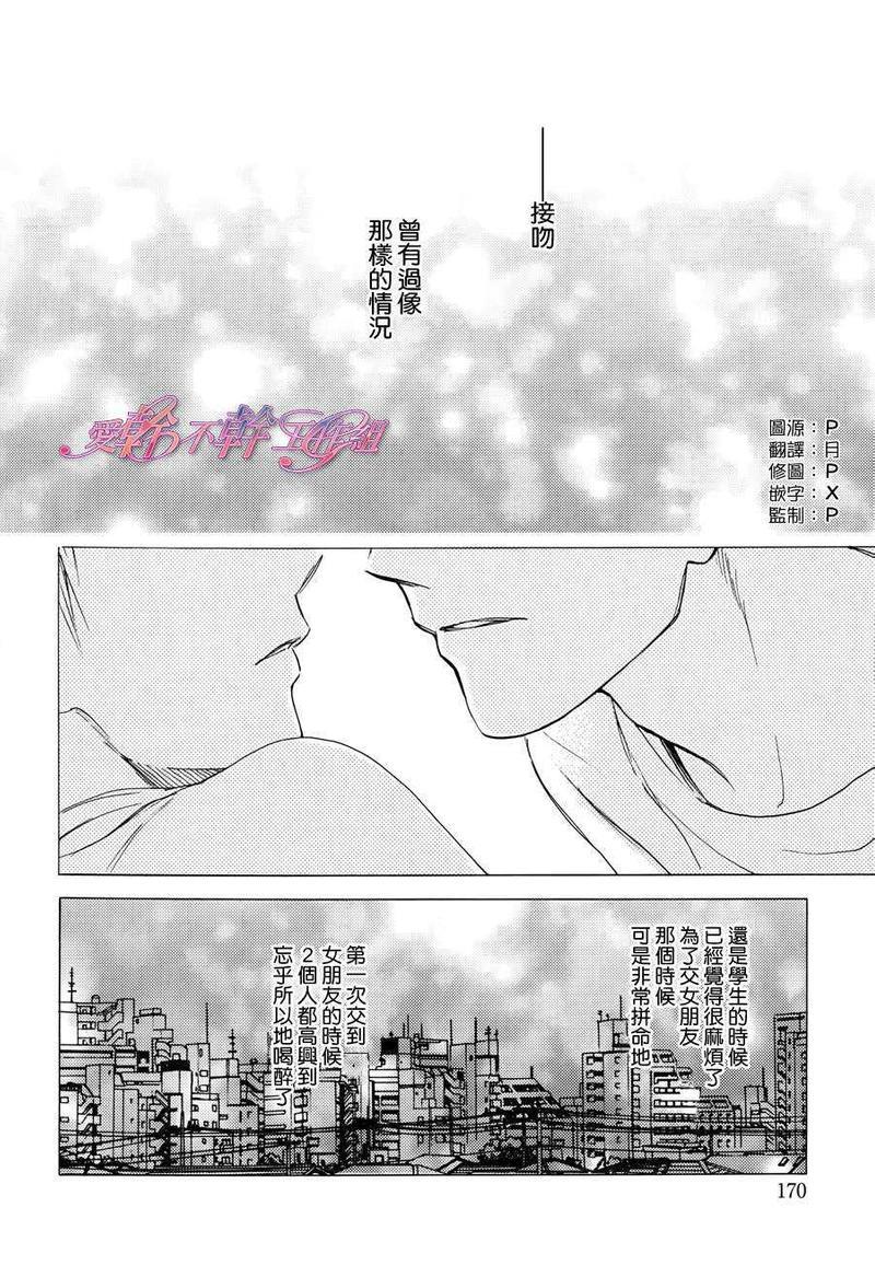 拼凑家族[耽美]韩漫全集-第1话无删减无遮挡章节图片 