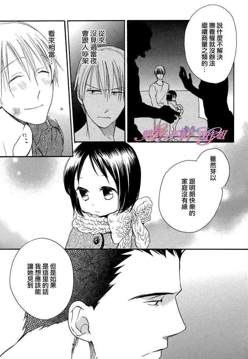 拼凑家族[耽美]韩漫全集-第1话无删减无遮挡章节图片 