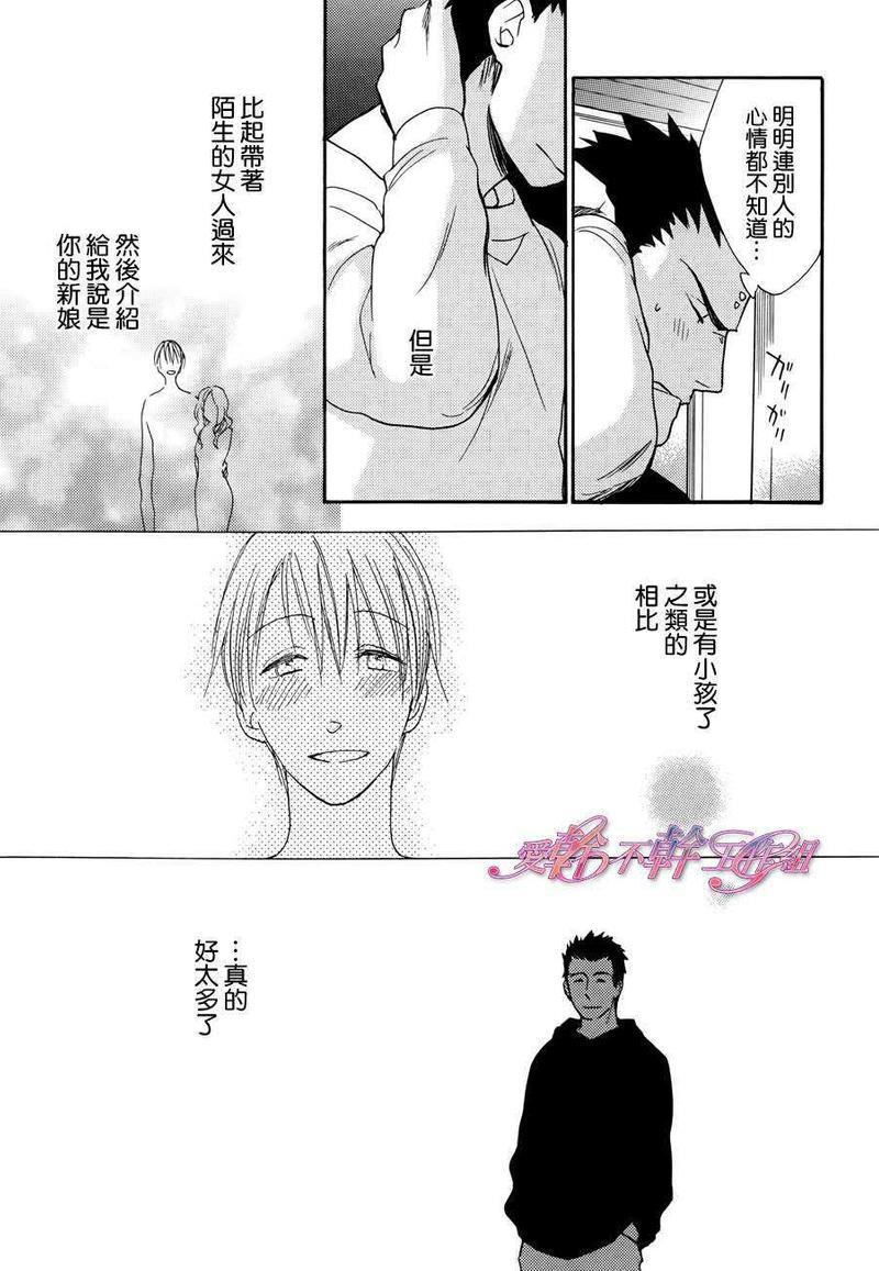 拼凑家族[耽美]韩漫全集-第1话无删减无遮挡章节图片 