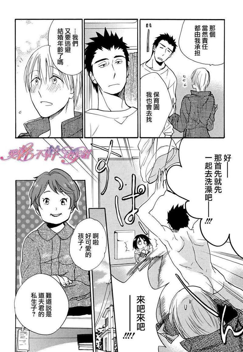 拼凑家族[耽美]韩漫全集-第1话无删减无遮挡章节图片 