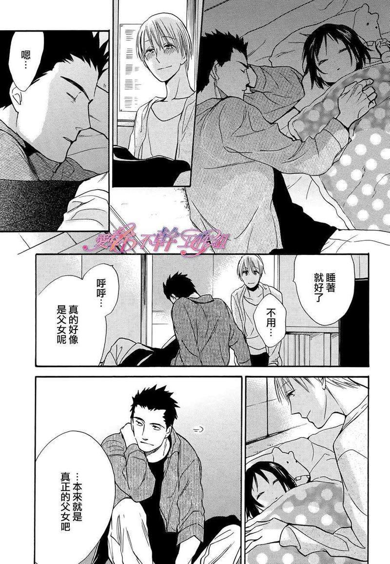 拼凑家族[耽美]韩漫全集-第1话无删减无遮挡章节图片 