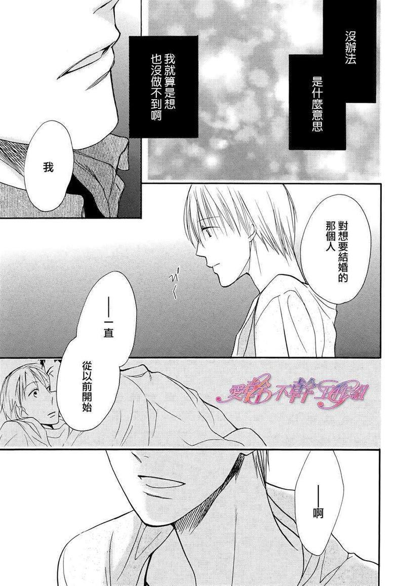 拼凑家族[耽美]韩漫全集-第1话无删减无遮挡章节图片 