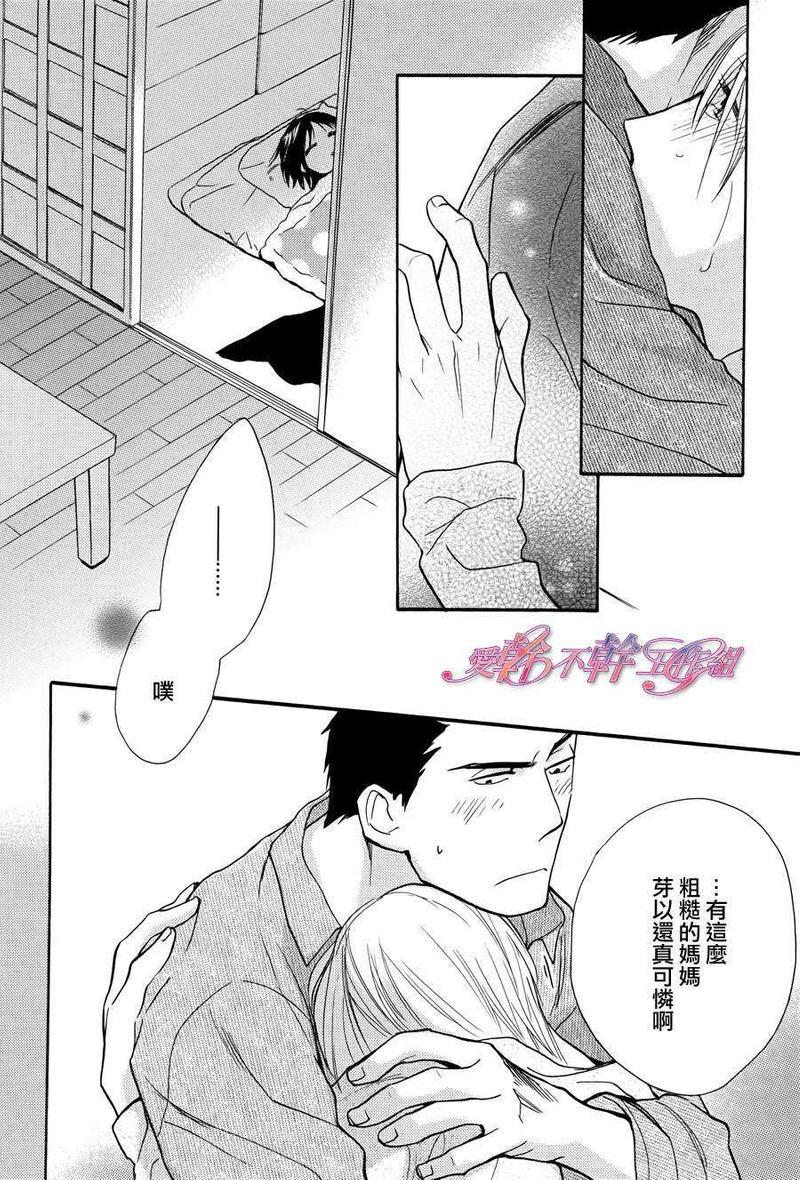 拼凑家族[耽美]韩漫全集-第1话无删减无遮挡章节图片 