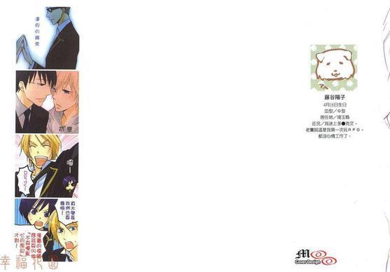 边界的绳索[耽美]韩漫全集-第1卷无删减无遮挡章节图片 