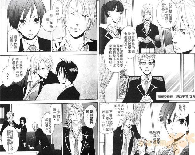 边界的绳索[耽美]韩漫全集-第1卷无删减无遮挡章节图片 