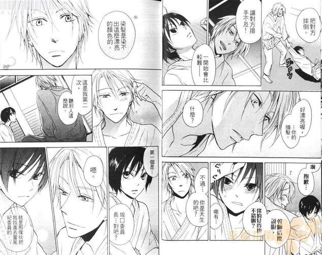 边界的绳索[耽美]韩漫全集-第1卷无删减无遮挡章节图片 