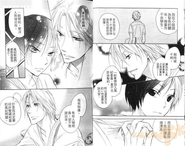 边界的绳索[耽美]韩漫全集-第1卷无删减无遮挡章节图片 