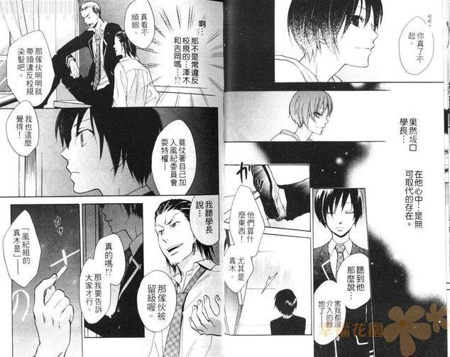 边界的绳索[耽美]韩漫全集-第1卷无删减无遮挡章节图片 