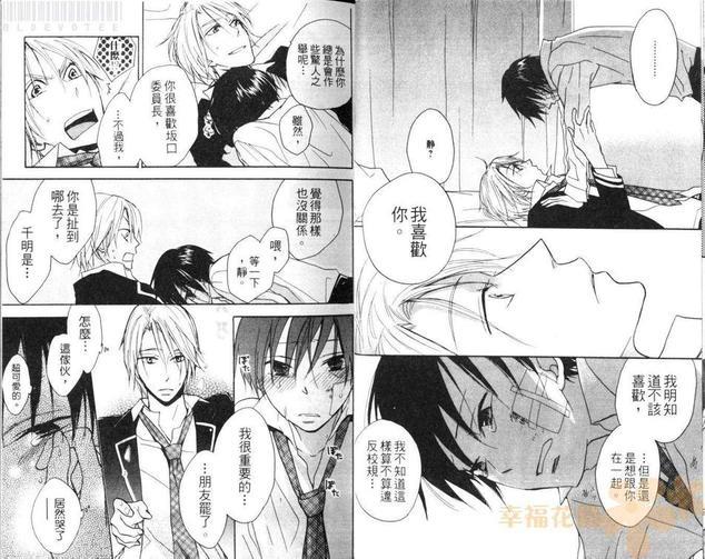 边界的绳索[耽美]韩漫全集-第1卷无删减无遮挡章节图片 