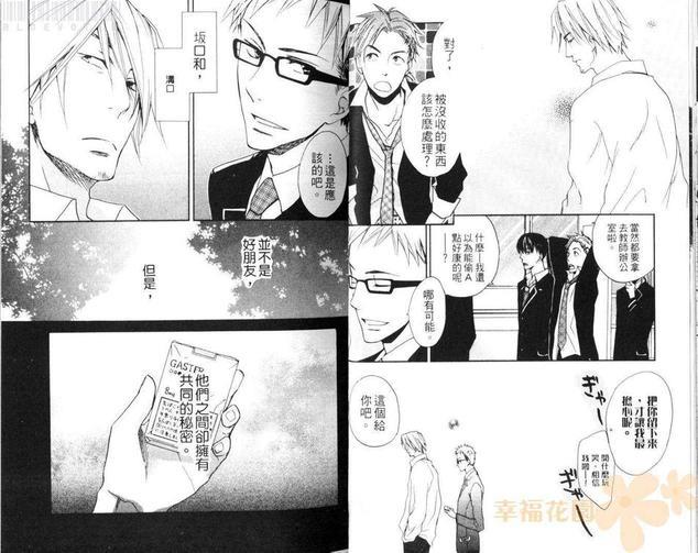 边界的绳索[耽美]韩漫全集-第1卷无删减无遮挡章节图片 
