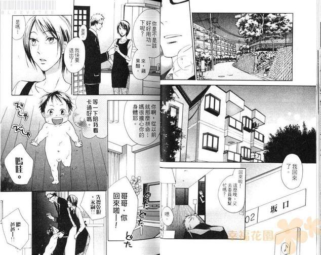 边界的绳索[耽美]韩漫全集-第1卷无删减无遮挡章节图片 