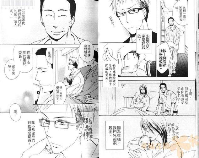 边界的绳索[耽美]韩漫全集-第1卷无删减无遮挡章节图片 