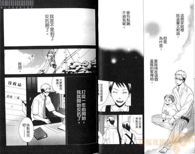 边界的绳索[耽美]韩漫全集-第1卷无删减无遮挡章节图片 