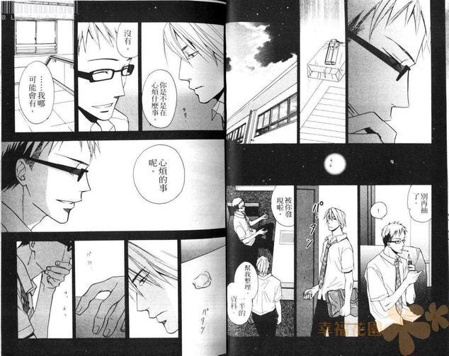 边界的绳索[耽美]韩漫全集-第1卷无删减无遮挡章节图片 