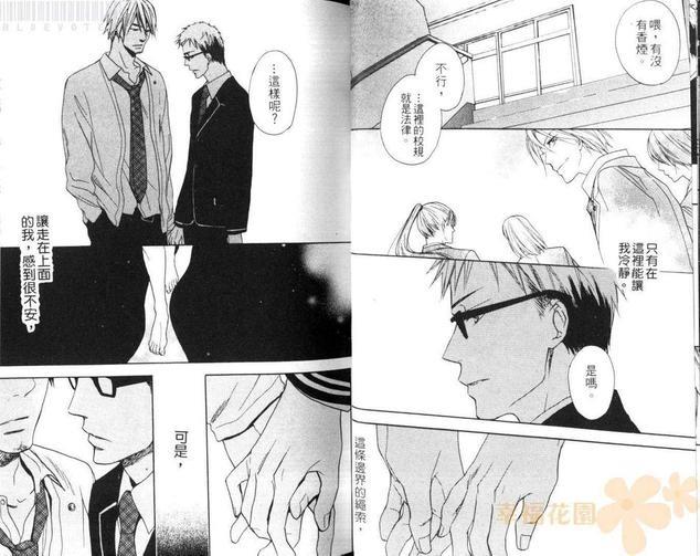 边界的绳索[耽美]韩漫全集-第1卷无删减无遮挡章节图片 
