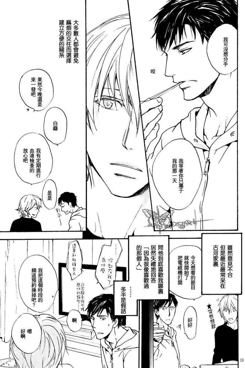 明天的约定[耽美]韩漫全集-第1话无删减无遮挡章节图片 
