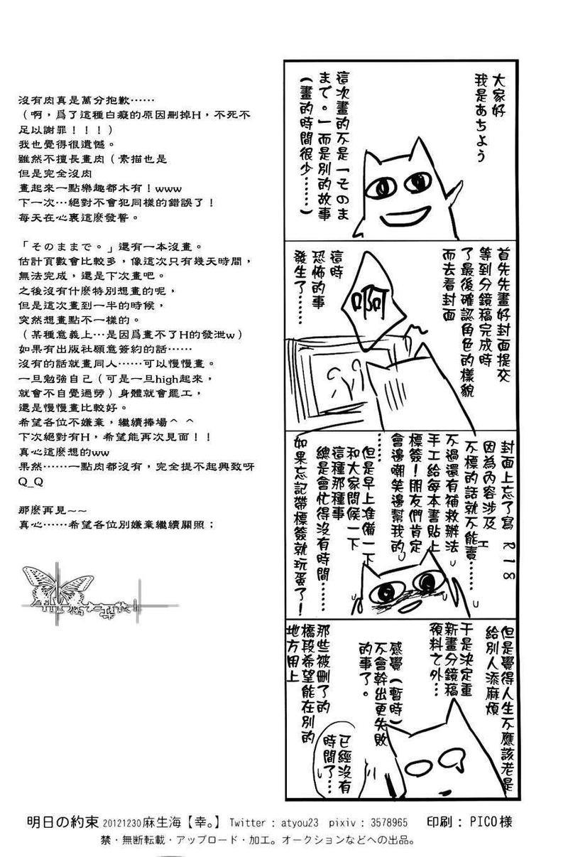 明天的约定[耽美]韩漫全集-第1话无删减无遮挡章节图片 
