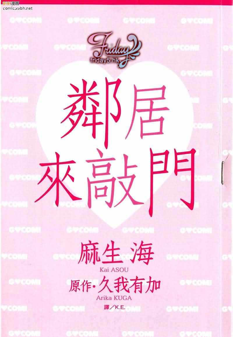 邻居来敲门[耽美]韩漫全集-第1卷无删减无遮挡章节图片 
