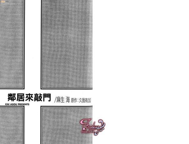 邻居来敲门[耽美]韩漫全集-第1卷无删减无遮挡章节图片 