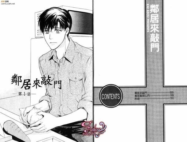 邻居来敲门[耽美]韩漫全集-第1卷无删减无遮挡章节图片 