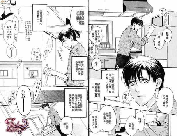 邻居来敲门[耽美]韩漫全集-第1卷无删减无遮挡章节图片 