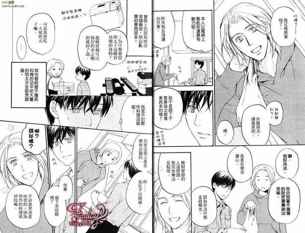 邻居来敲门[耽美]韩漫全集-第1卷无删减无遮挡章节图片 