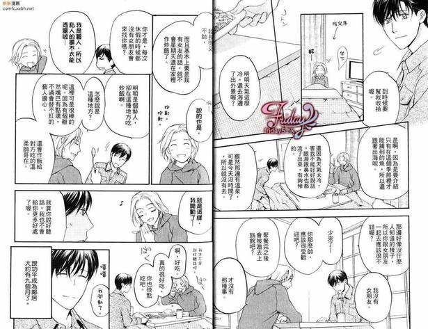 邻居来敲门[耽美]韩漫全集-第1卷无删减无遮挡章节图片 