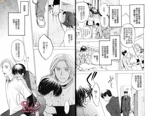 邻居来敲门[耽美]韩漫全集-第1卷无删减无遮挡章节图片 