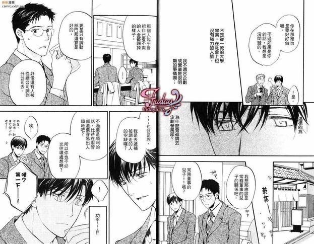 邻居来敲门[耽美]韩漫全集-第1卷无删减无遮挡章节图片 