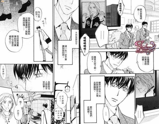 邻居来敲门[耽美]韩漫全集-第1卷无删减无遮挡章节图片 