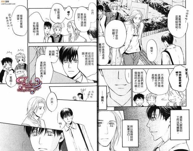 邻居来敲门[耽美]韩漫全集-第1卷无删减无遮挡章节图片 
