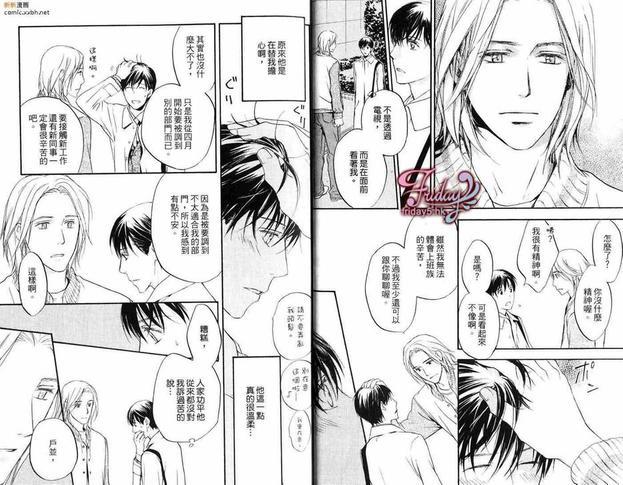邻居来敲门[耽美]韩漫全集-第1卷无删减无遮挡章节图片 
