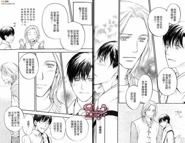 邻居来敲门[耽美]韩漫全集-第1卷无删减无遮挡章节图片 