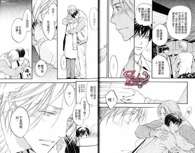 邻居来敲门[耽美]韩漫全集-第1卷无删减无遮挡章节图片 