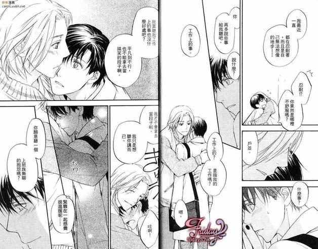 邻居来敲门[耽美]韩漫全集-第1卷无删减无遮挡章节图片 