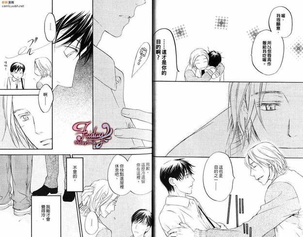 邻居来敲门[耽美]韩漫全集-第1卷无删减无遮挡章节图片 