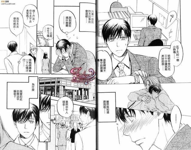 邻居来敲门[耽美]韩漫全集-第1卷无删减无遮挡章节图片 