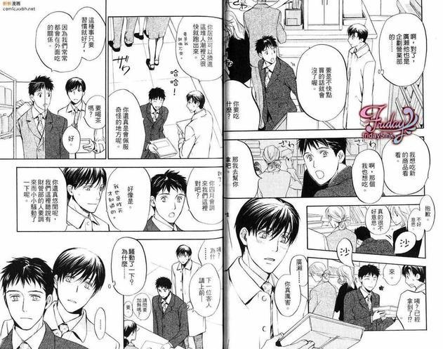 邻居来敲门[耽美]韩漫全集-第1卷无删减无遮挡章节图片 