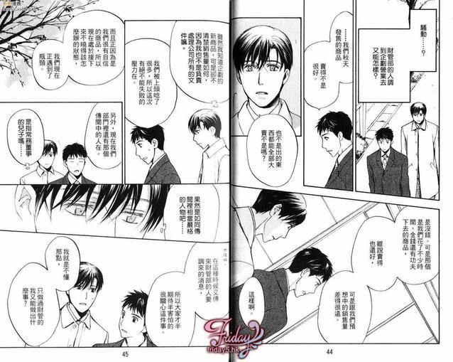 邻居来敲门[耽美]韩漫全集-第1卷无删减无遮挡章节图片 