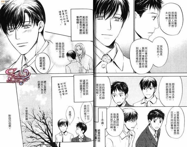 邻居来敲门[耽美]韩漫全集-第1卷无删减无遮挡章节图片 