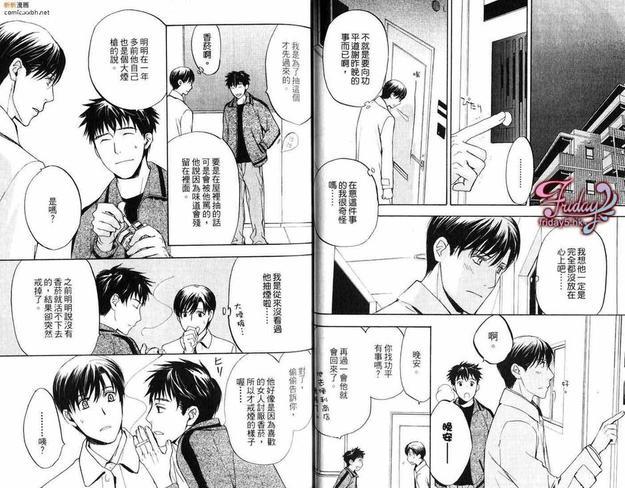 邻居来敲门[耽美]韩漫全集-第1卷无删减无遮挡章节图片 