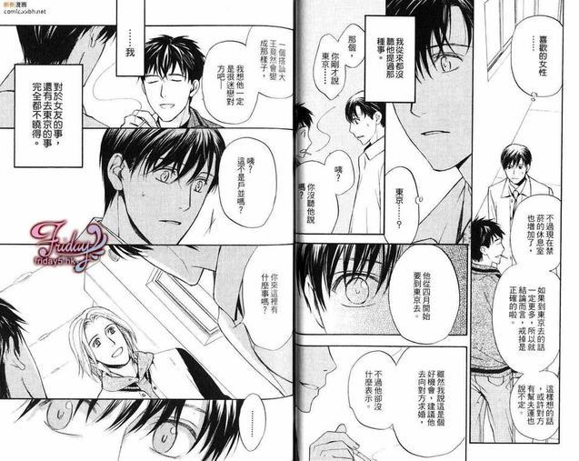 邻居来敲门[耽美]韩漫全集-第1卷无删减无遮挡章节图片 