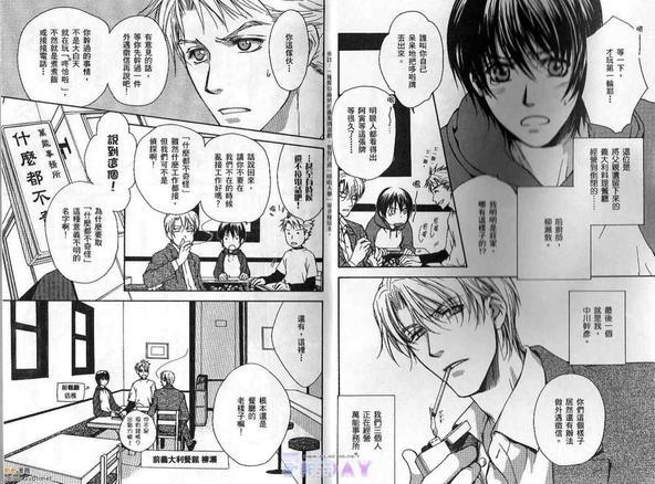 斗败犬事务所[耽美]韩漫全集-第1卷无删减无遮挡章节图片 