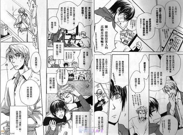斗败犬事务所[耽美]韩漫全集-第1卷无删减无遮挡章节图片 