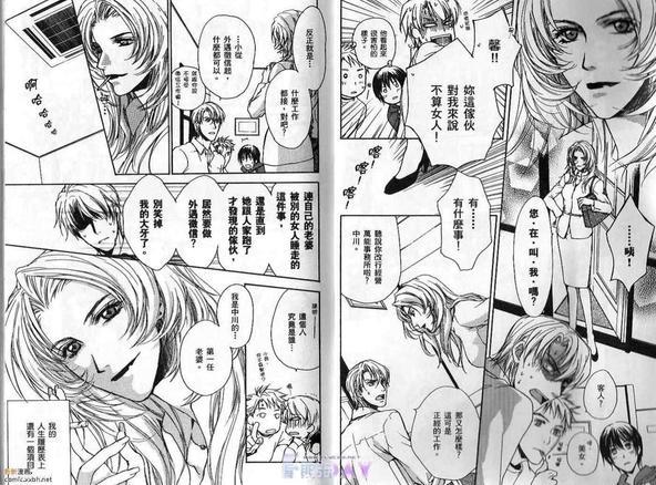 斗败犬事务所[耽美]韩漫全集-第1卷无删减无遮挡章节图片 