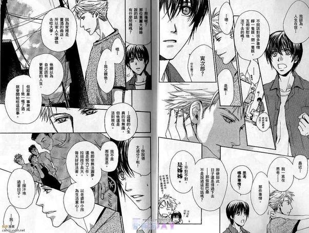 斗败犬事务所[耽美]韩漫全集-第1卷无删减无遮挡章节图片 