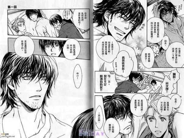 斗败犬事务所[耽美]韩漫全集-第1卷无删减无遮挡章节图片 