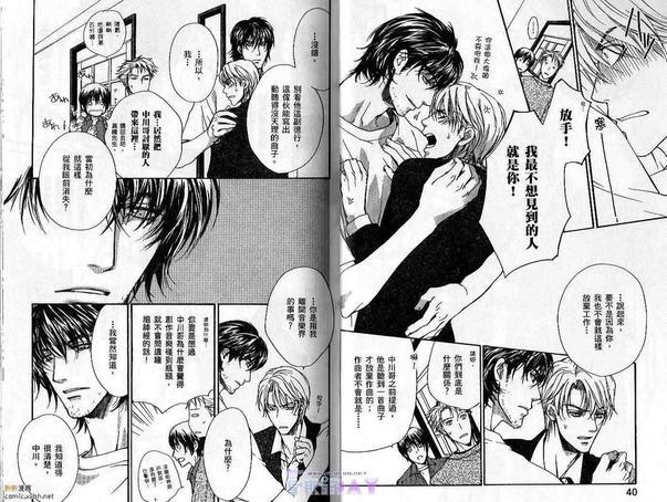 斗败犬事务所[耽美]韩漫全集-第1卷无删减无遮挡章节图片 