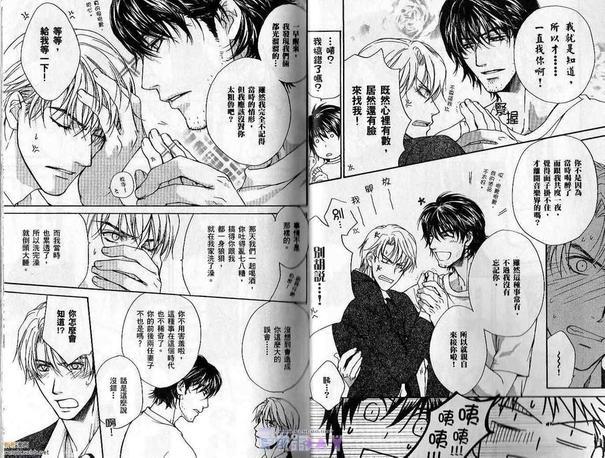 斗败犬事务所[耽美]韩漫全集-第1卷无删减无遮挡章节图片 